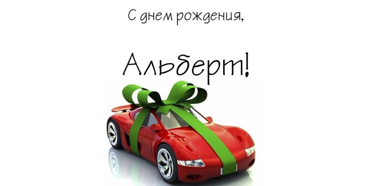 Хомяк поздравляет с днем рождения