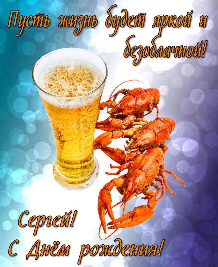 С днём рождения машина