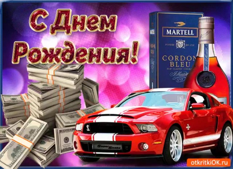 С днём рождения Борис