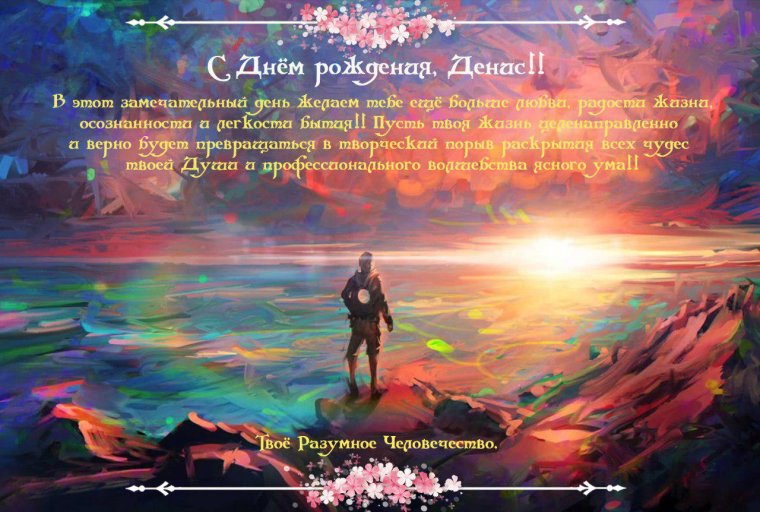 С юбилеем 50 мужчине