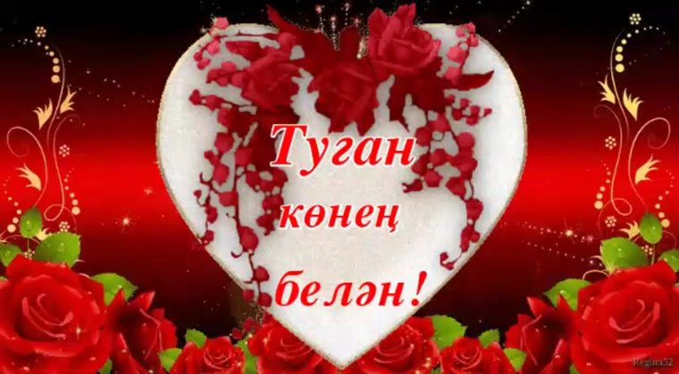 Туган коне