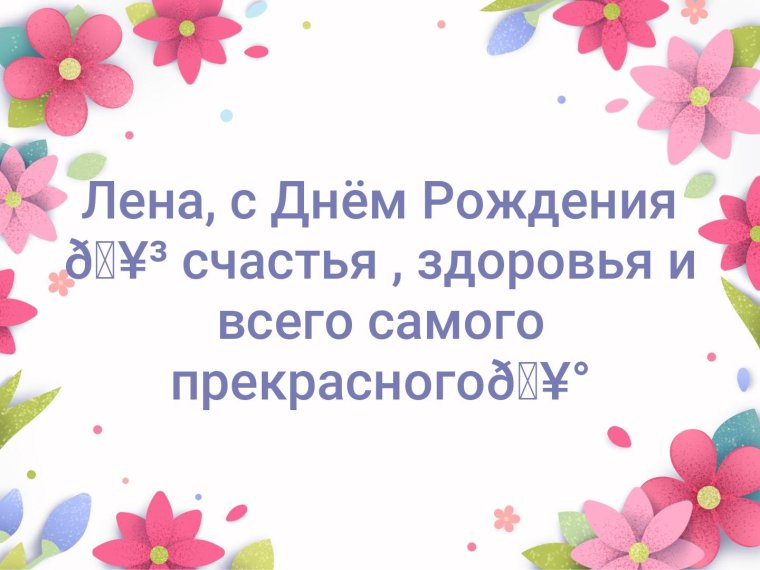 Яна кон белэн