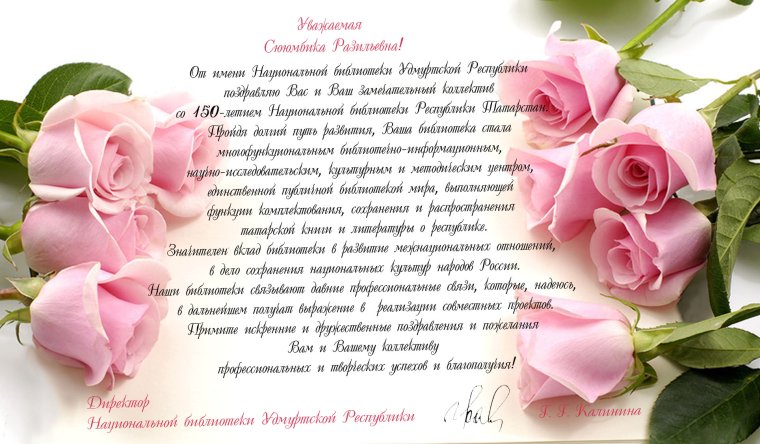 Поздравление на крымскотатарском языке