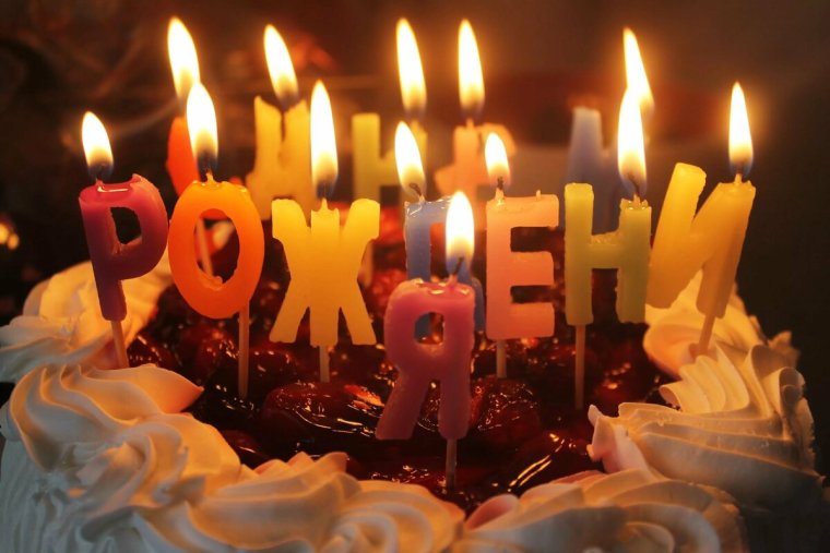 С днём рождения 18 лет