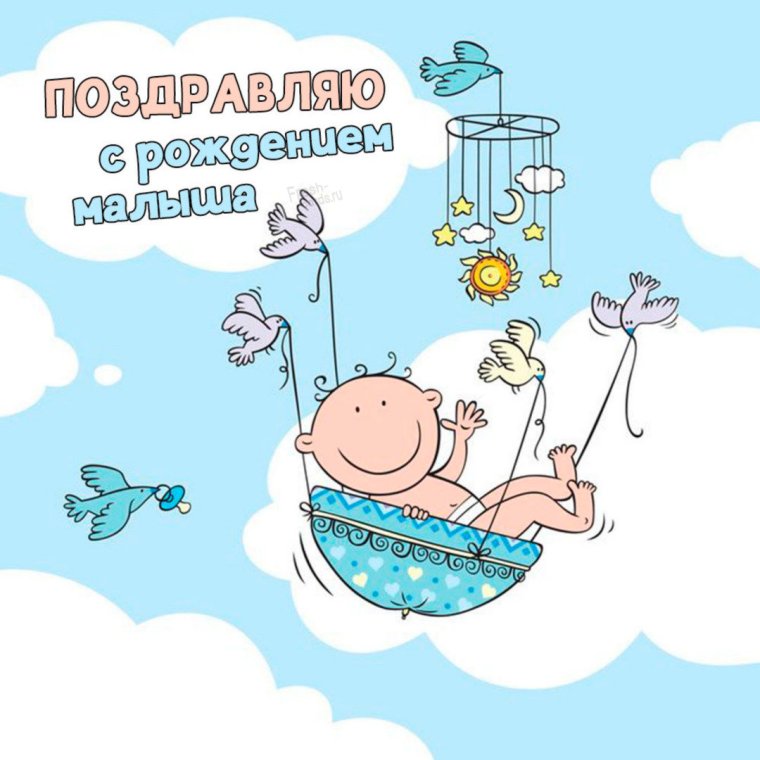 Аист приносит ребенка