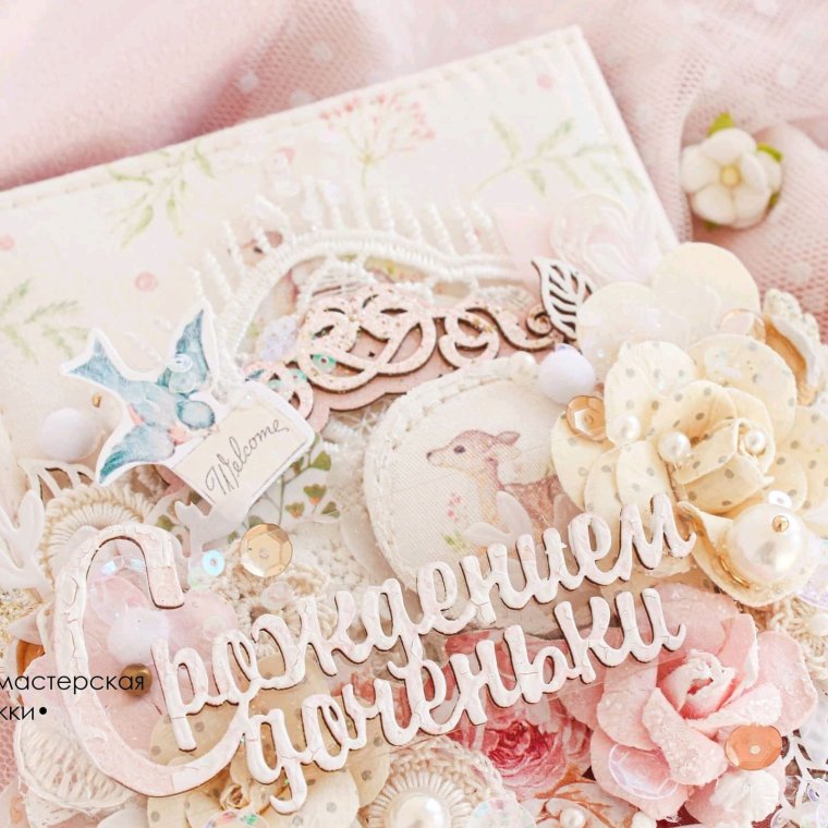 Открытка "с рождением ребенка"