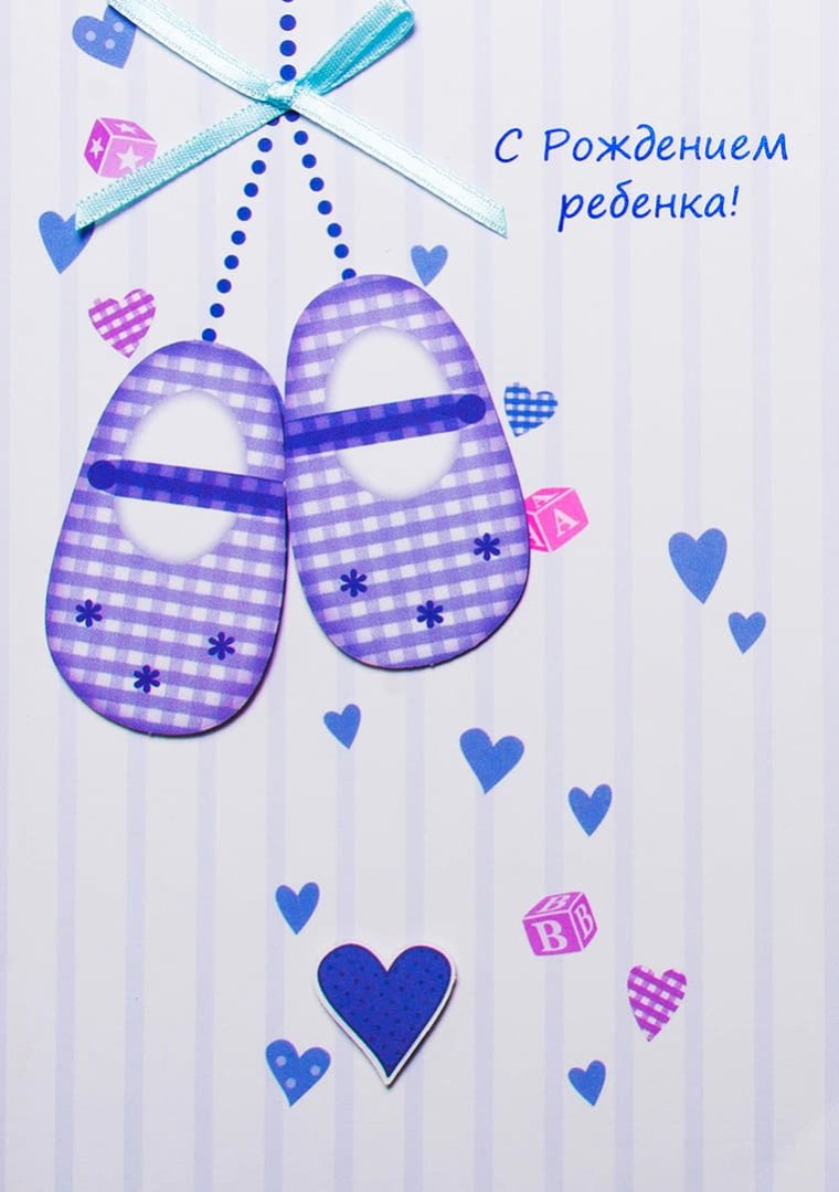 Картинки вітання з народженням сина