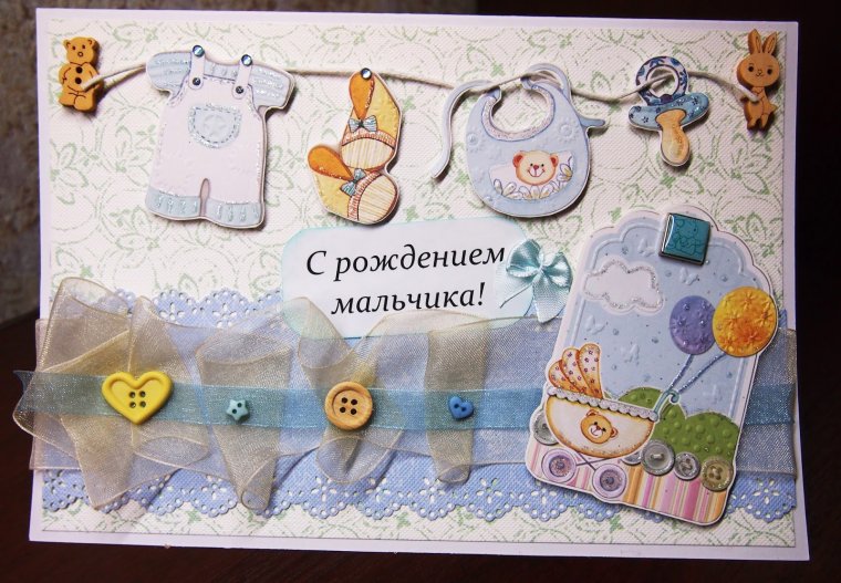 Открытка "с рождением малыша"