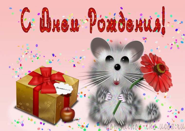 Поздравления с днём рождения мужчине красивые