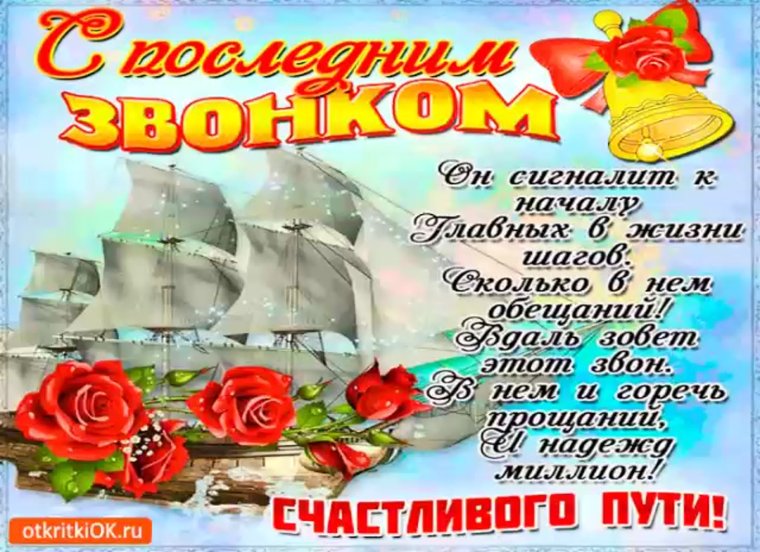 Открытка выпускнику