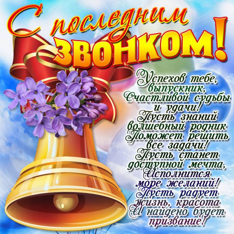 Поздравление главы