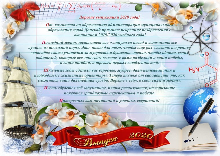 Слова напутствия выпускникам