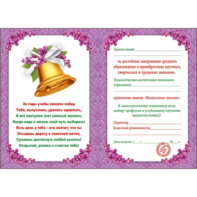 Поздравление выпускникам открытка с местом для текста