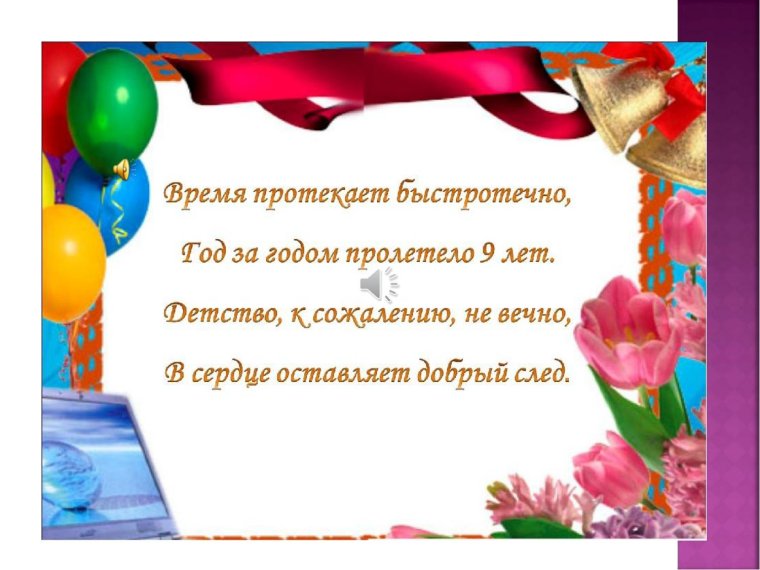 Добрый день уважаемые выпускники