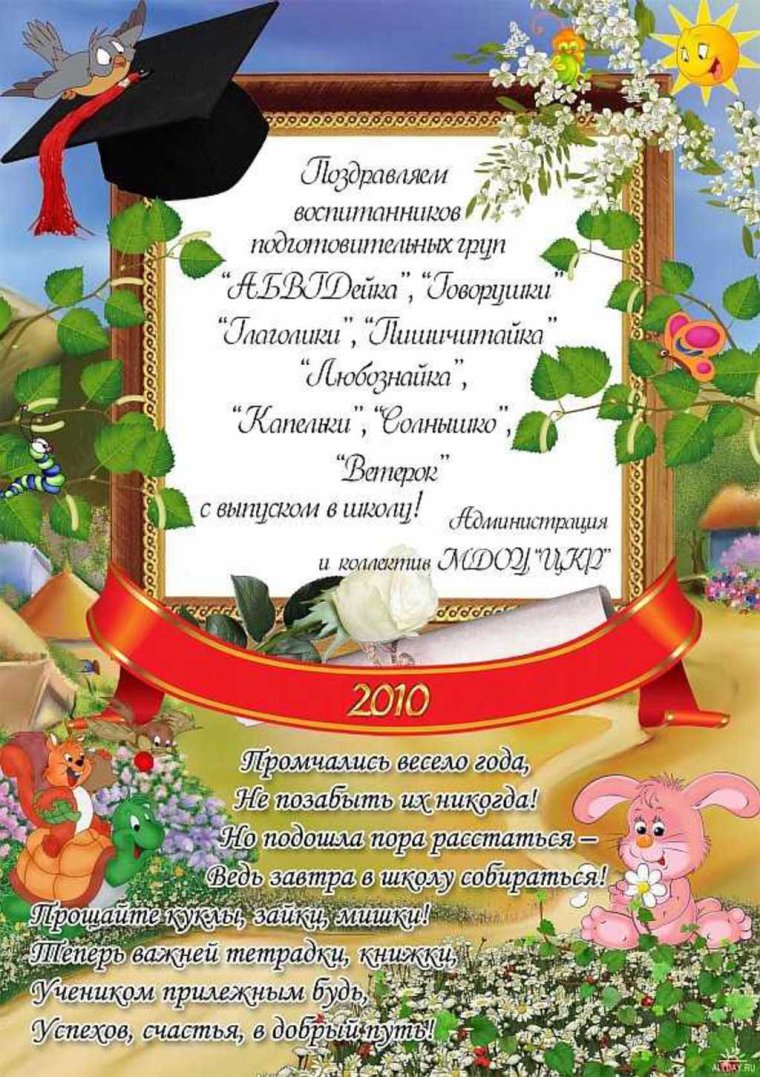 Диплом выпускника школы