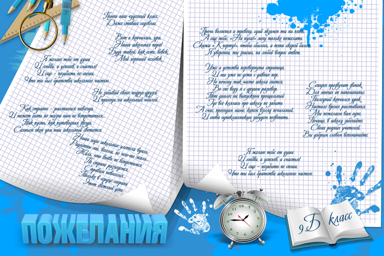 Поздравление с выпускным 11 класс