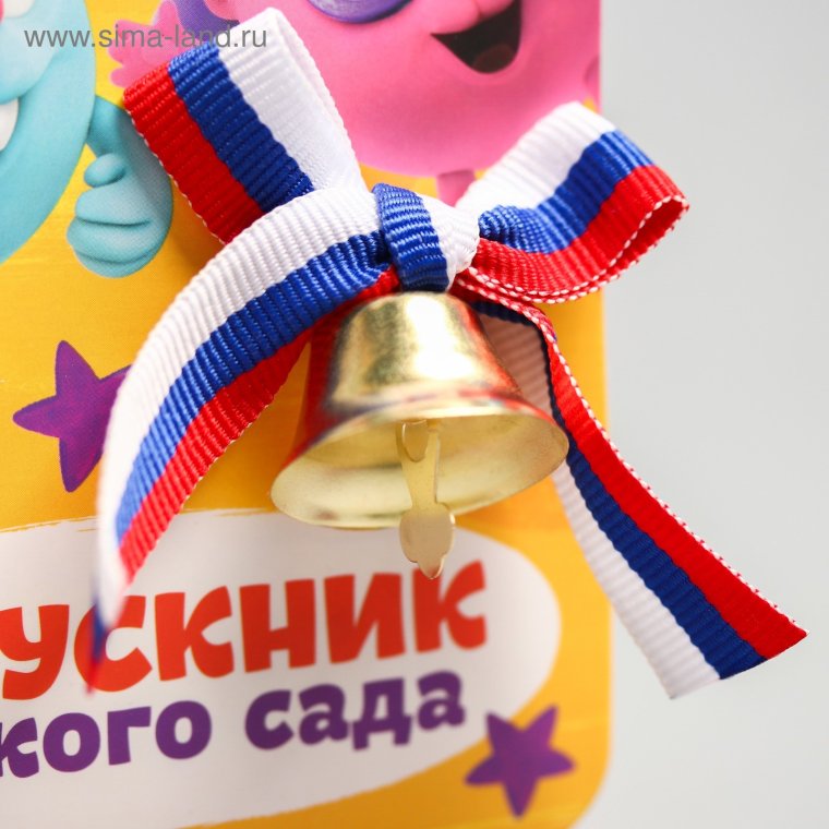 Плакат "последний звонок"