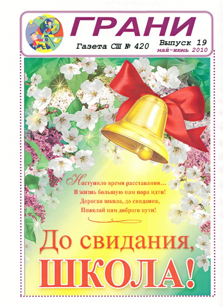 Открытка выпускнику школы