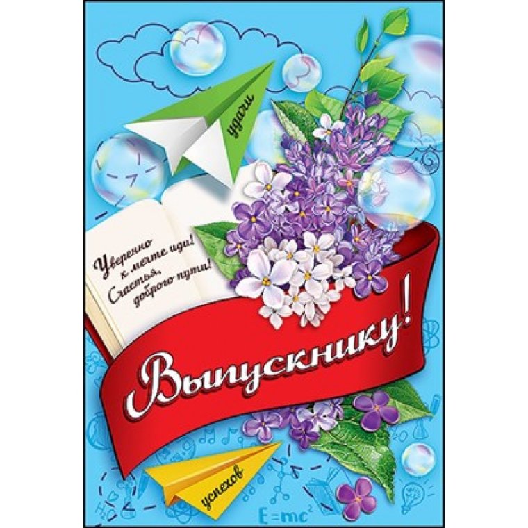 Пожелания выпускникам в альбом