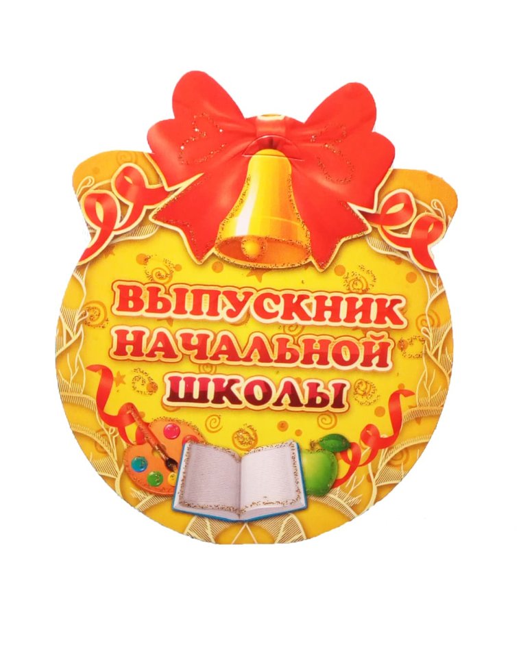 Пожелание выпускникам от классного руководителя на последний звонок