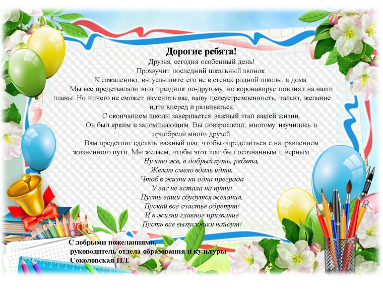 Выпускной школу закончили стихи