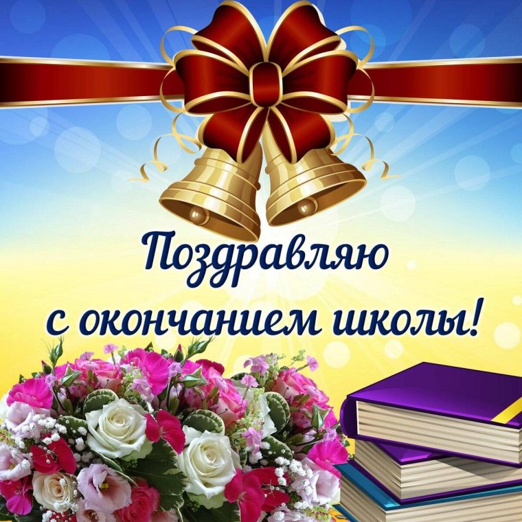 Поздравление выпускникам детских домов