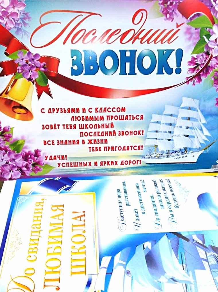 Поздравление с выпускным 9 класс