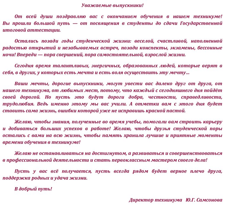 До свидания школа