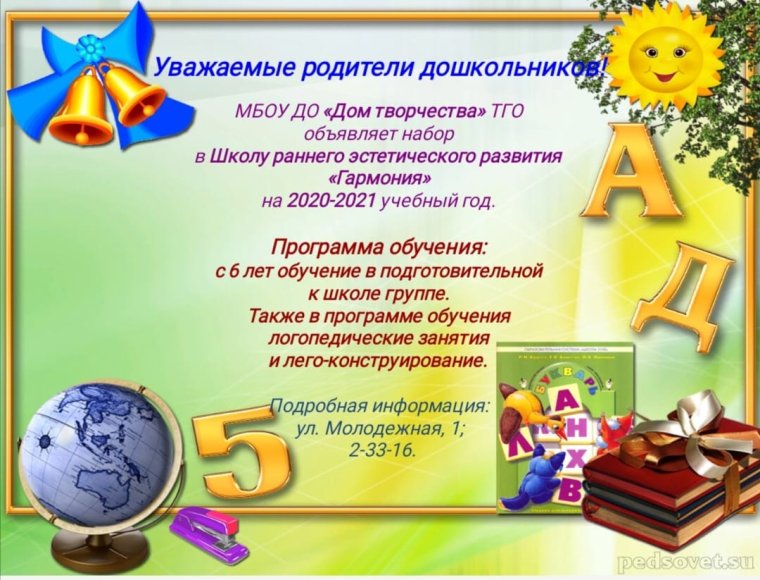Поздравление с каникулами учителю