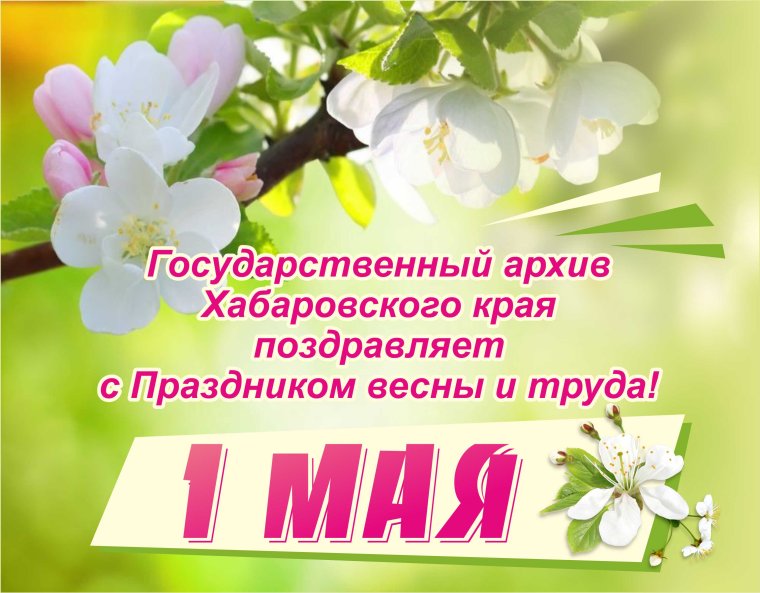 Праздник весны и труда картинки