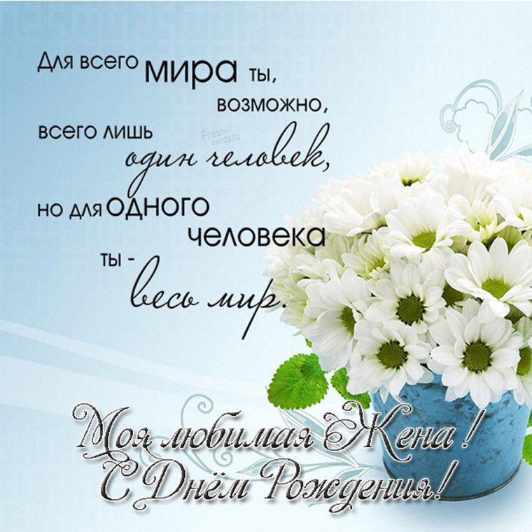 Цветы для любимой женщины