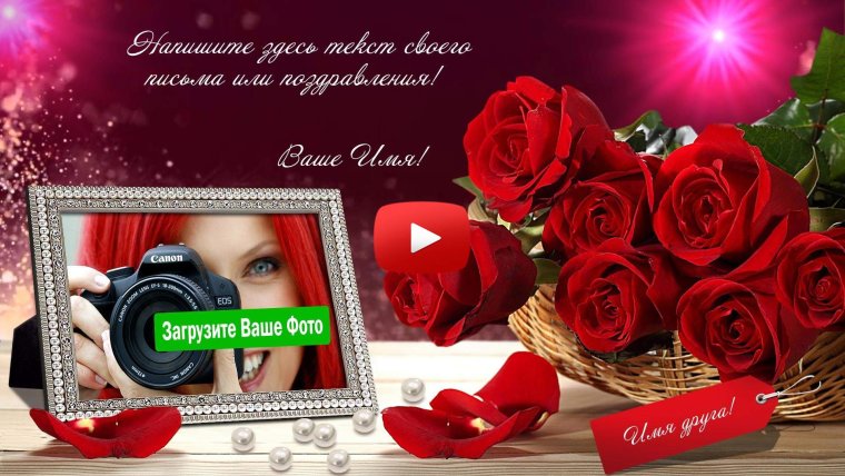 Поздравления с днём рождения