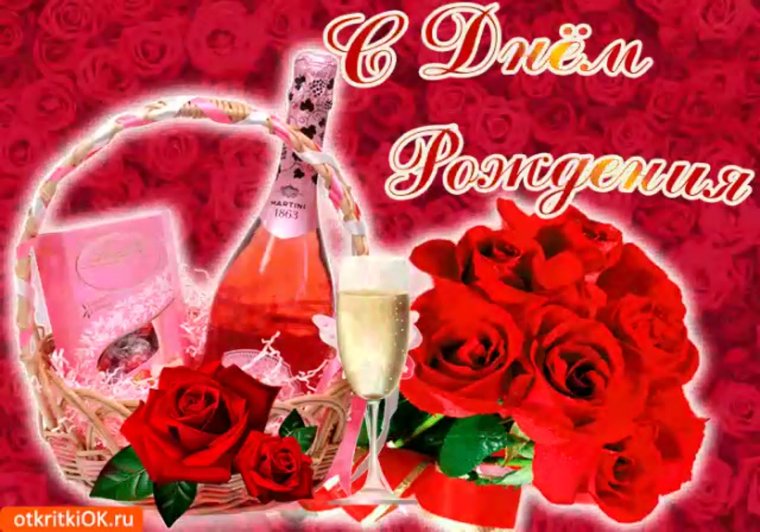 Красивые поздравления с днем рождения