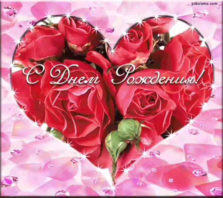 Поздравление для любимого мужа