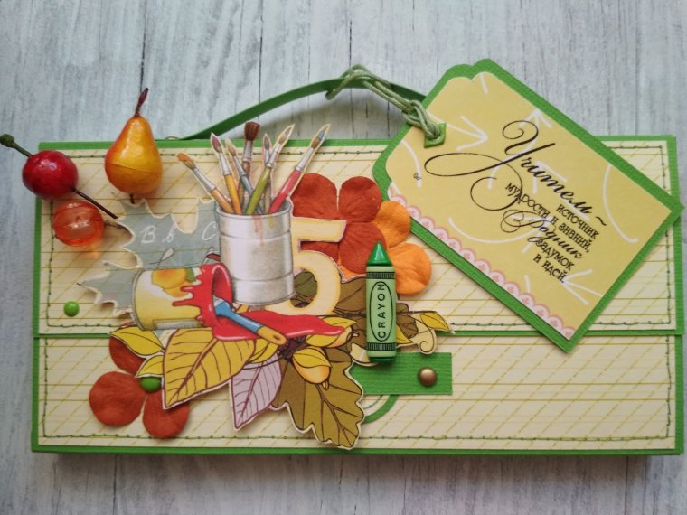 Подарок учителю Скрапбукинг