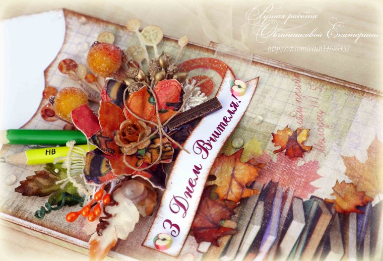 С днем учителя акварель