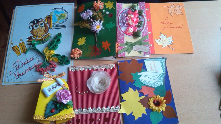 Аткрытка на день учителя своими руками