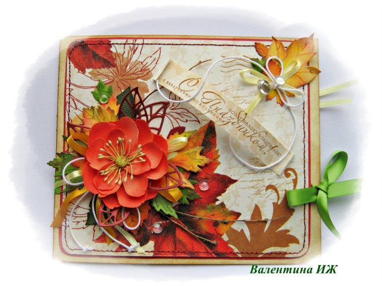 Скрапбукинг день учителя заготовки