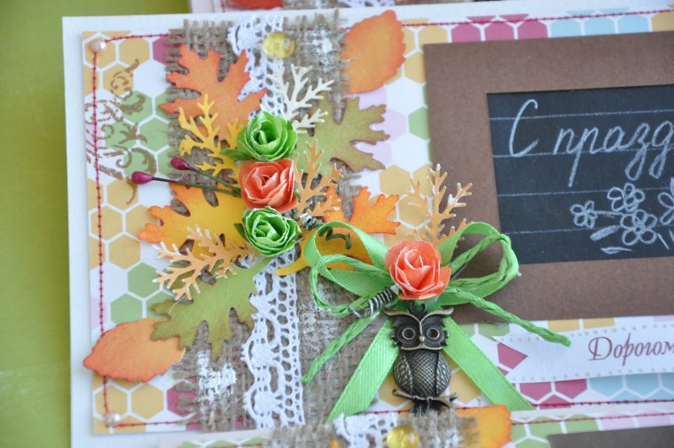 Открытка ко Дню учителя своими руками