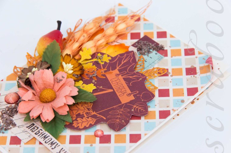 Осенняя открытка с днем рождения