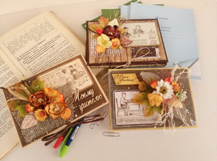 Осенние открытки учителю