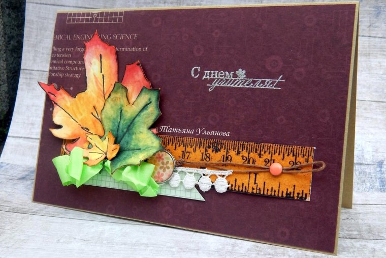Открытки ручной работы ко Дню учителя