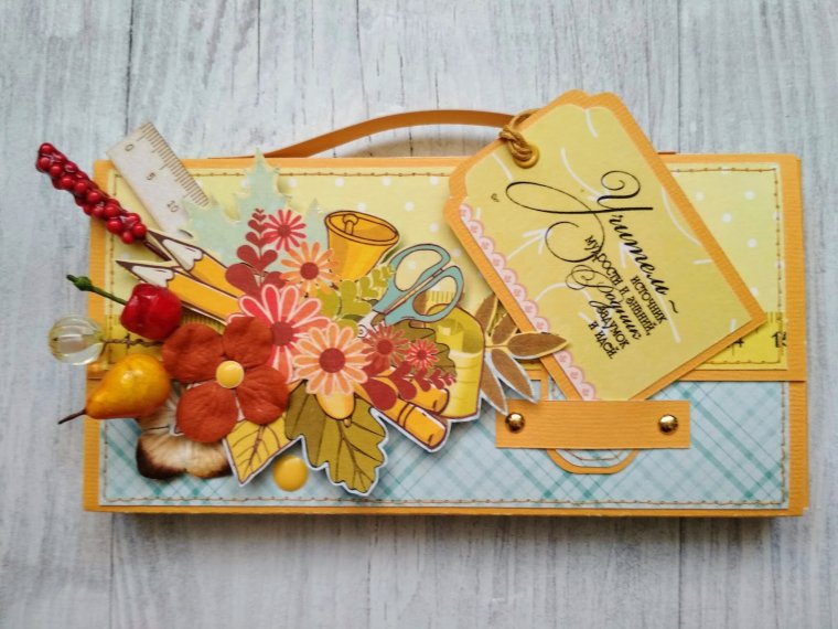 Скрапбукинг день учителя