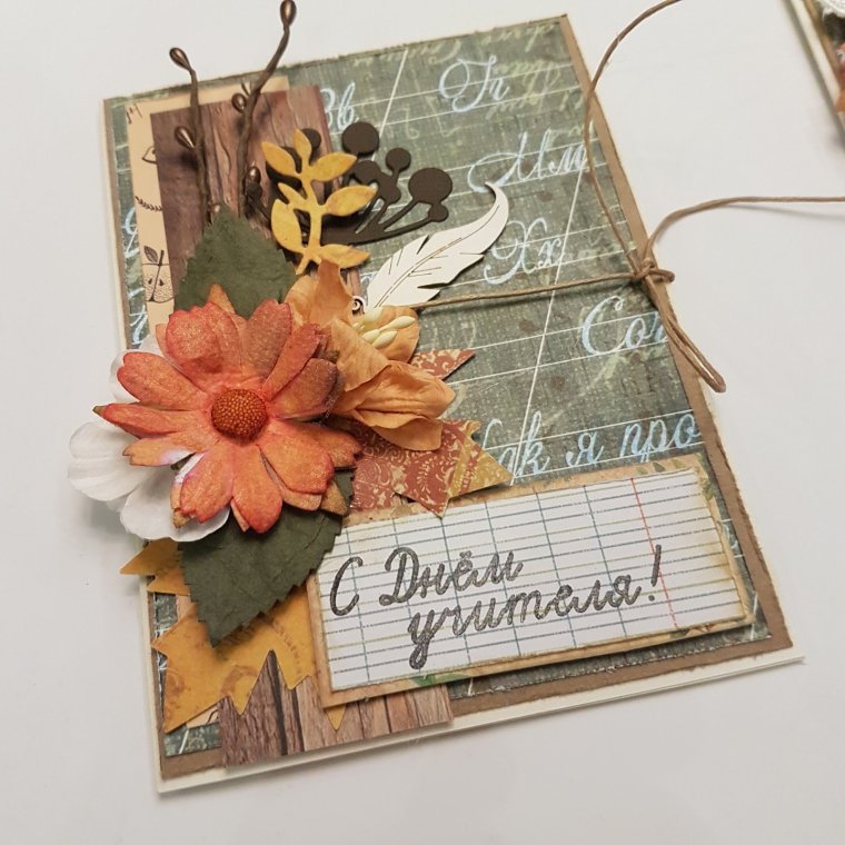 Открытка ко Дню учителя своими руками