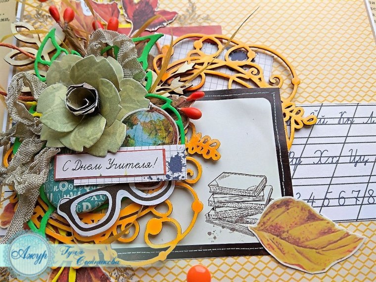 Украшения для открытки на день учителя