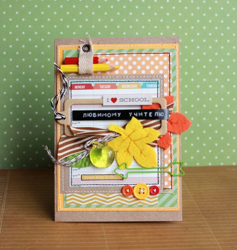 Макет открытки с днем учителя