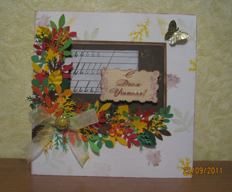 Открытка учителю на день рождения своими руками