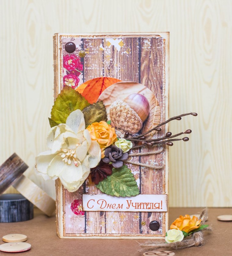 С днем учителя дизайнерская открытка