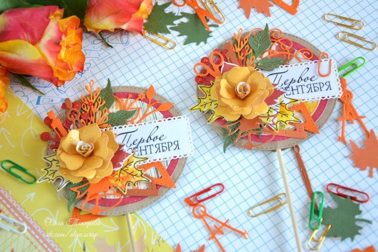 Поделки ко Дню учителя