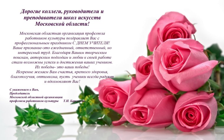 Поздравление с днем дорожного хозяйства